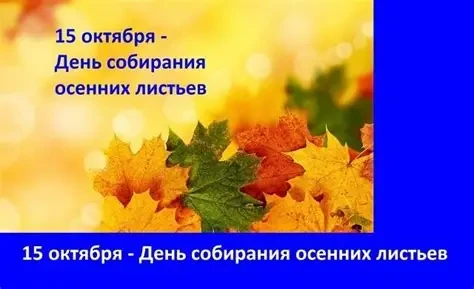 🍁🍂ПРАЗДНИК ОСЕНИ🍁 🍂