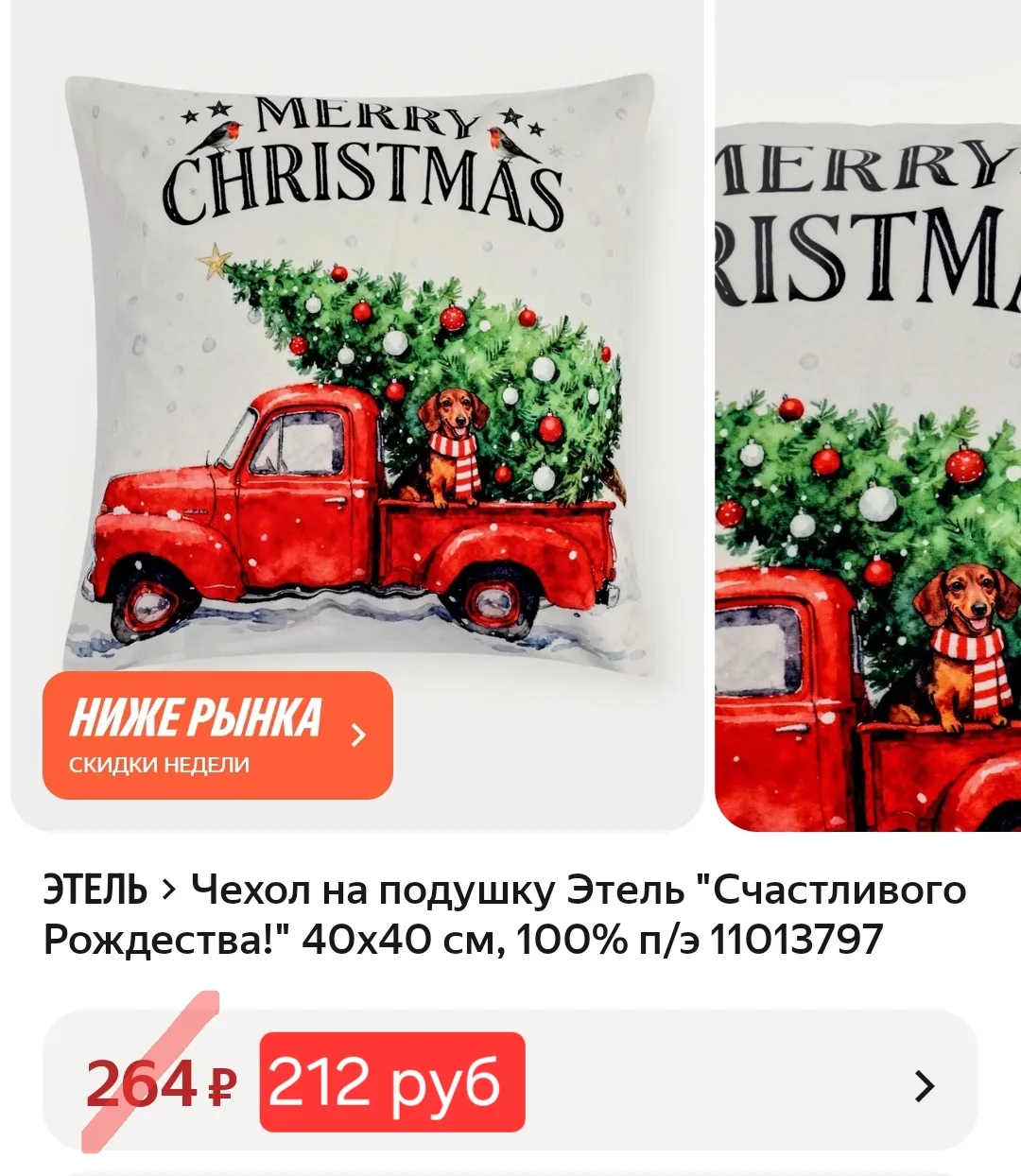 Новогодние декоративные наволочки❤️