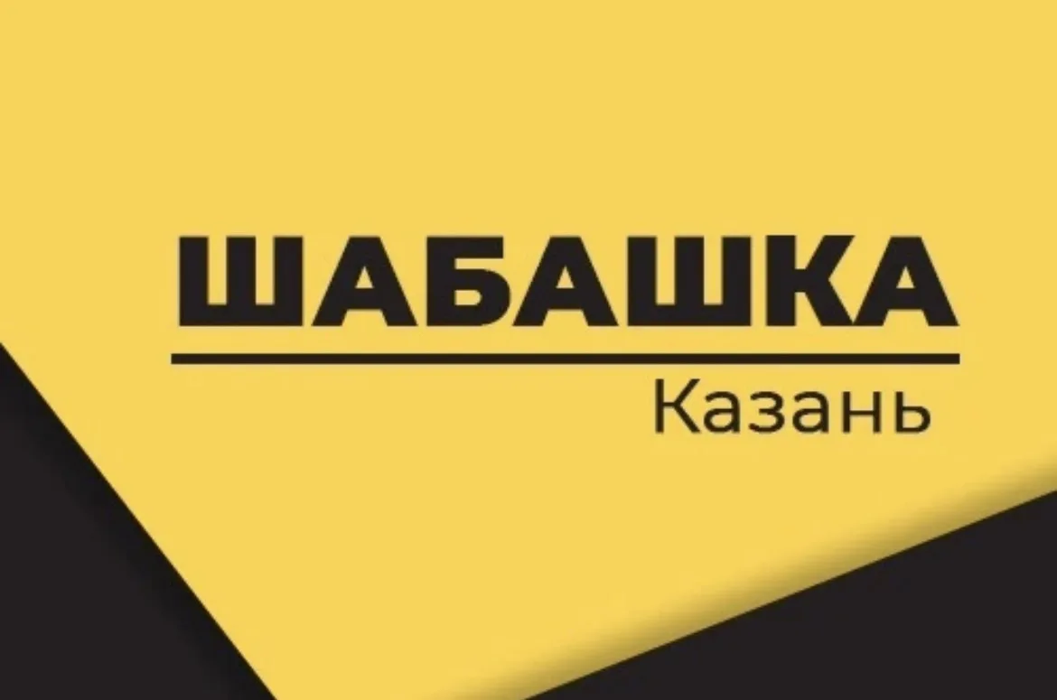🚀 «Шабашка Казань» 🚀