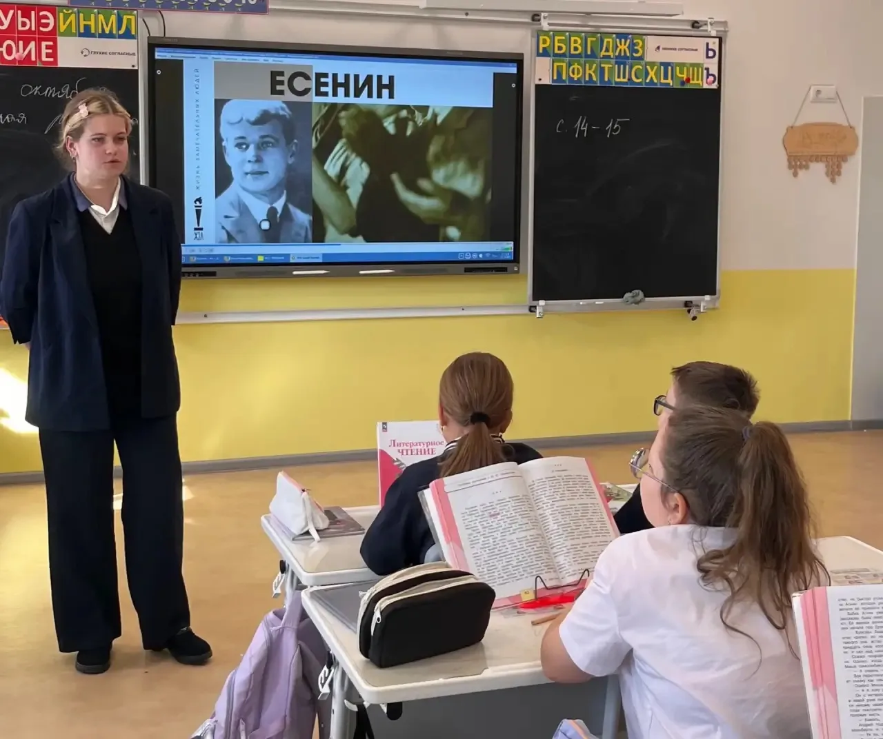 📖 «Сергей Есенин. Биография»