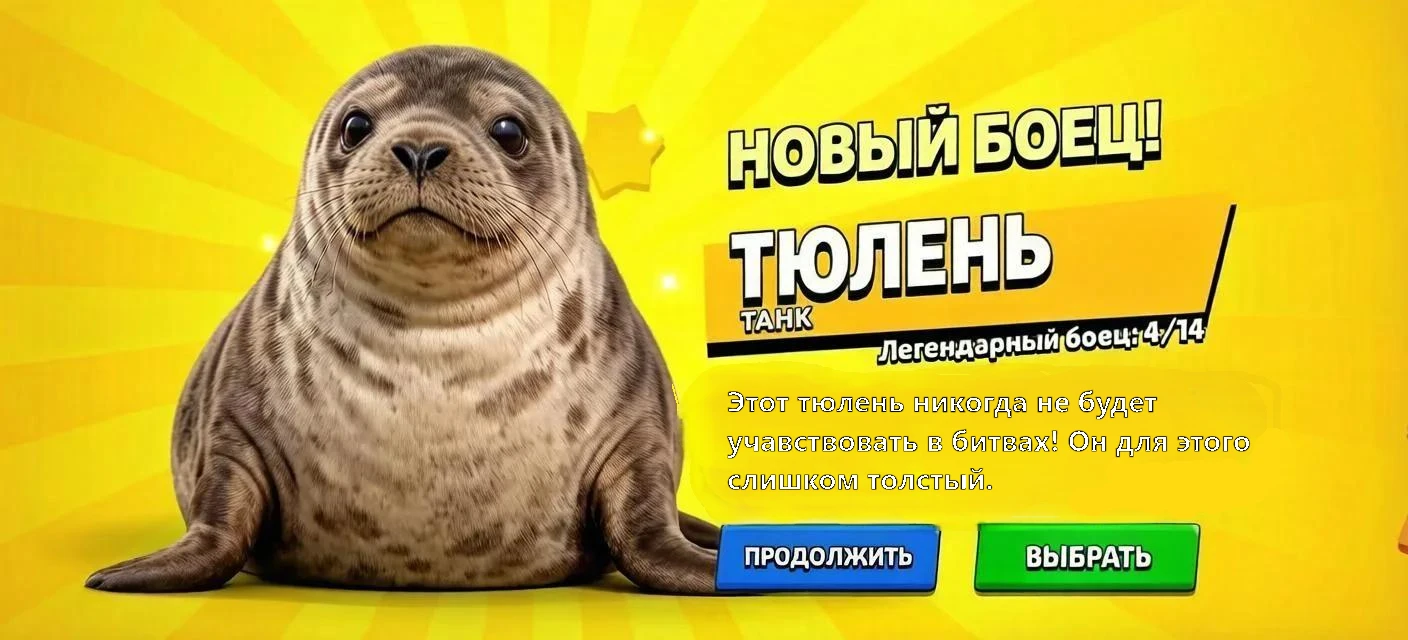 Смотрите кстати, кого выбил