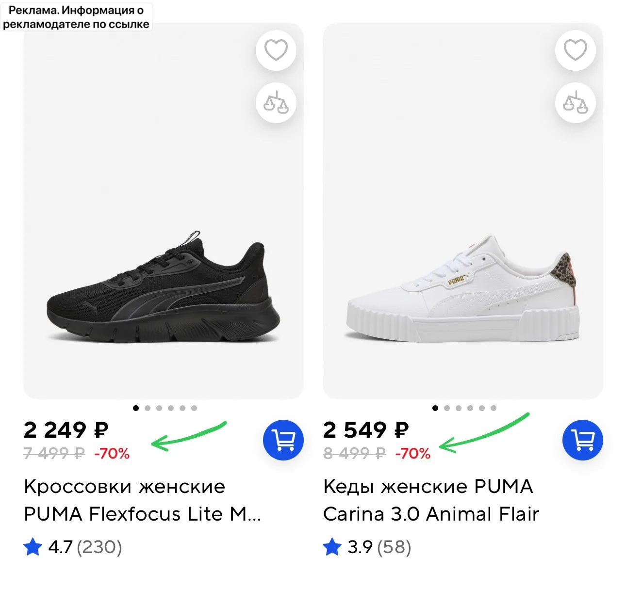 Скидки до 70% на кеды и кроссовки 😱