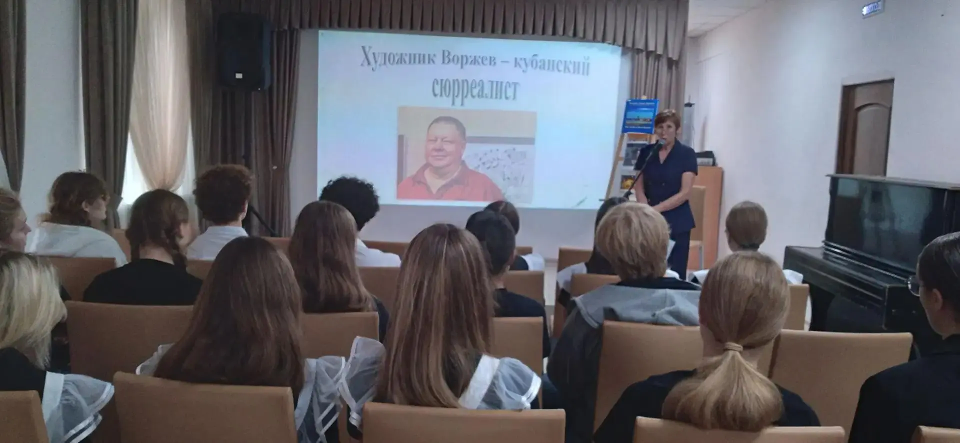 Для молодёжи Крымска состоялся арт-час «Художник Воржев – кубанский сюрреалист».