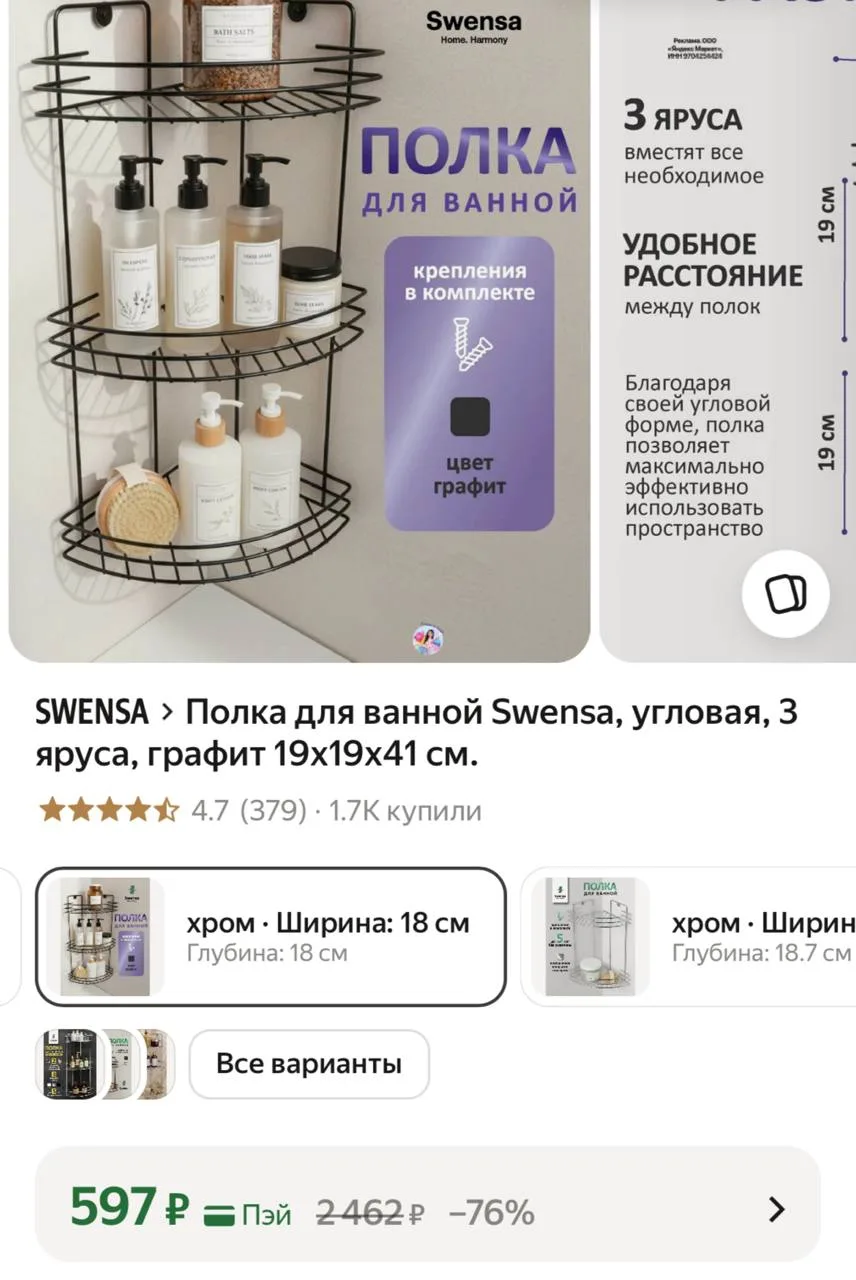 https://market.yandex.ru/cc/BKFMuK?erid=5jtCeReNx12oak2ryz7WNdK