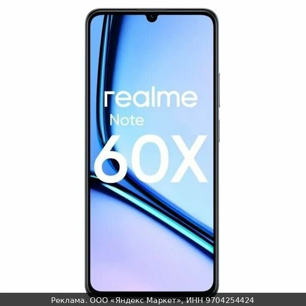 📱Смартфон Realme Note 60X (3+64), экран 6.74, 1600 x 720, камера 8МП, Черный