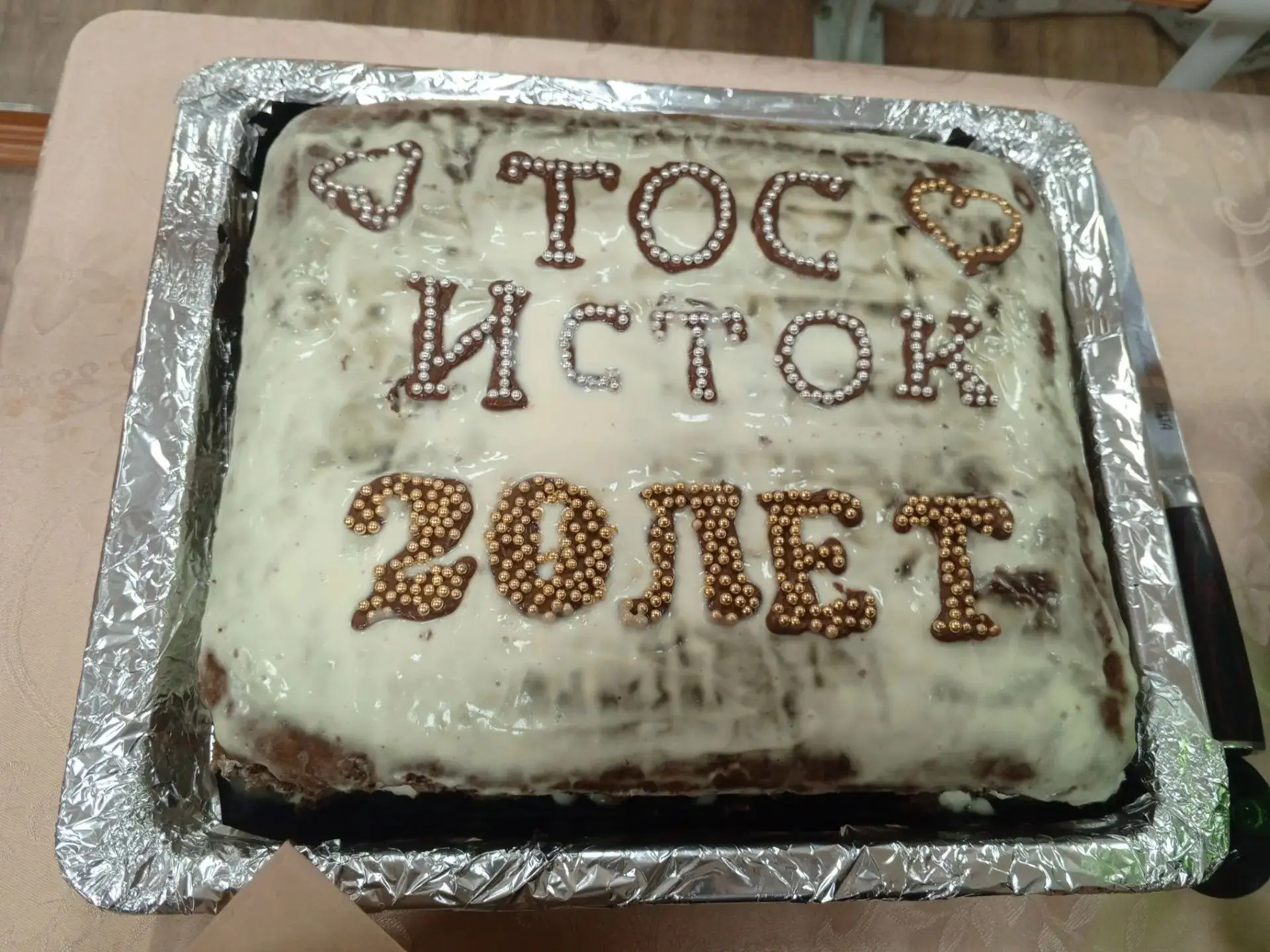 ТОСу «Исток» 20 лет🎉