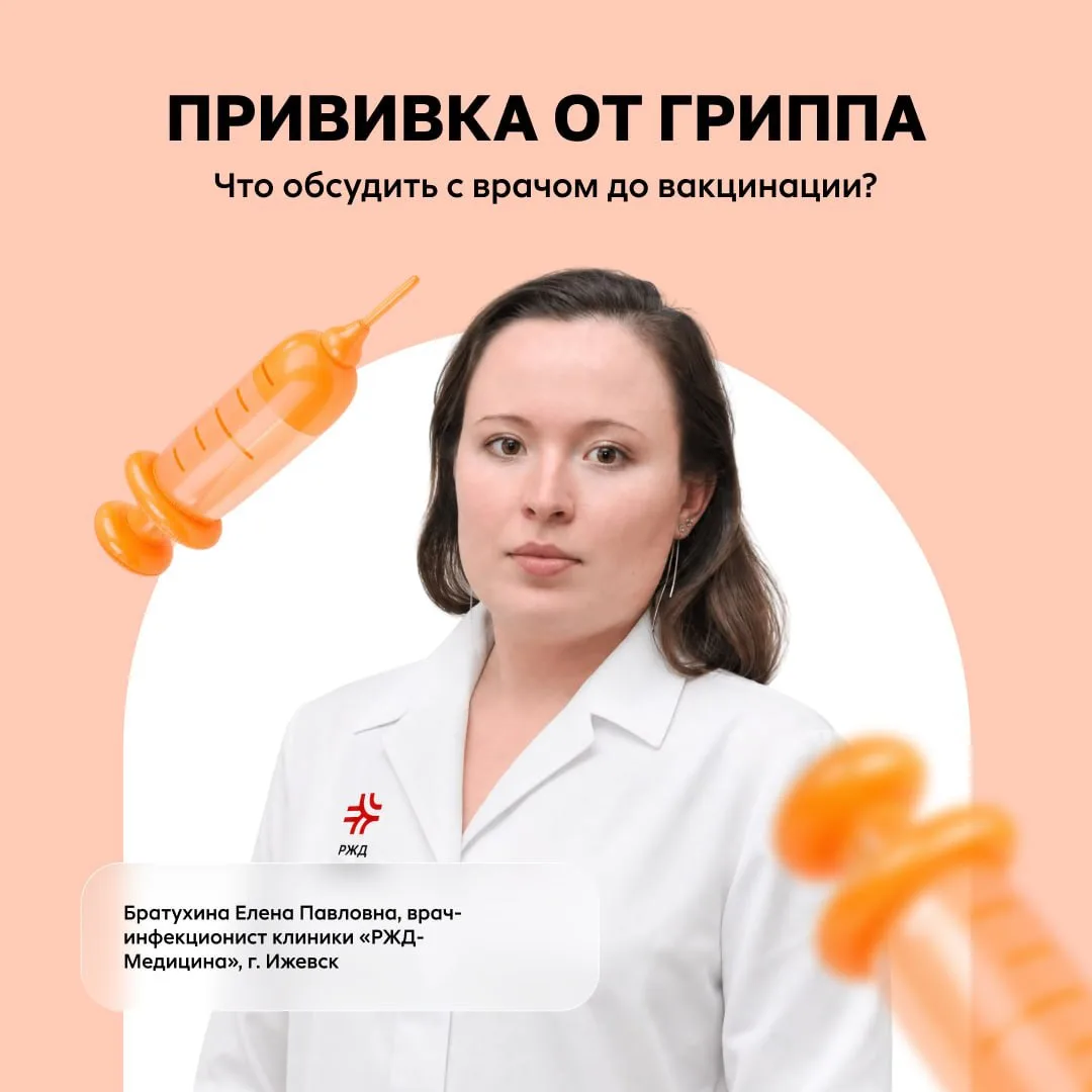 Что обсудить с врачом до вакцинации? 🤔