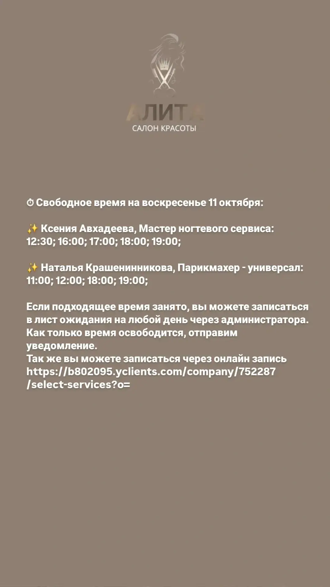 https://n802095.yclients.ru