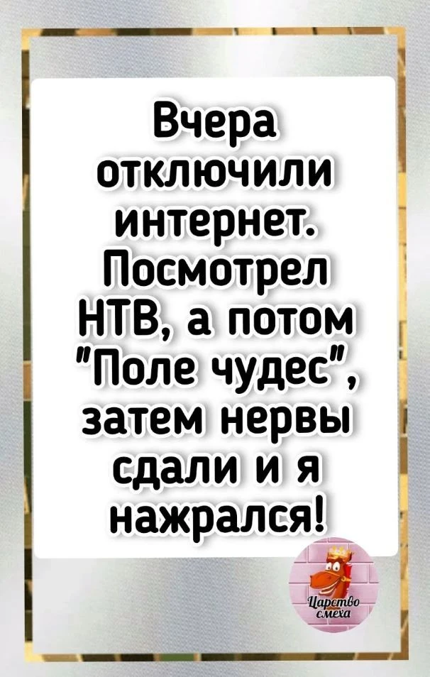 А вы что делаете, когда инет отключают? 😀