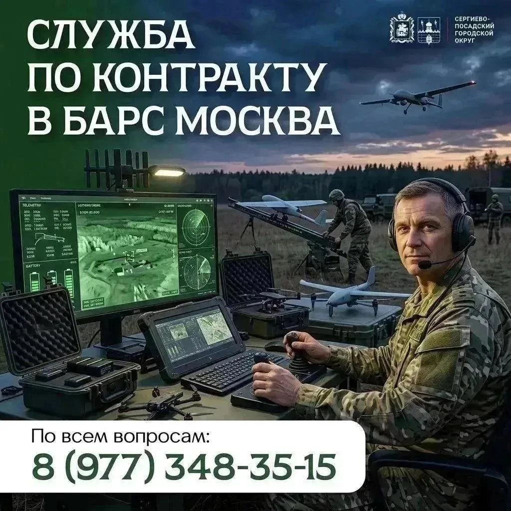 Стань частью передовой обороны! Отряд БПЛА-перехватчиков БАРС Москва набирает доброволь...
