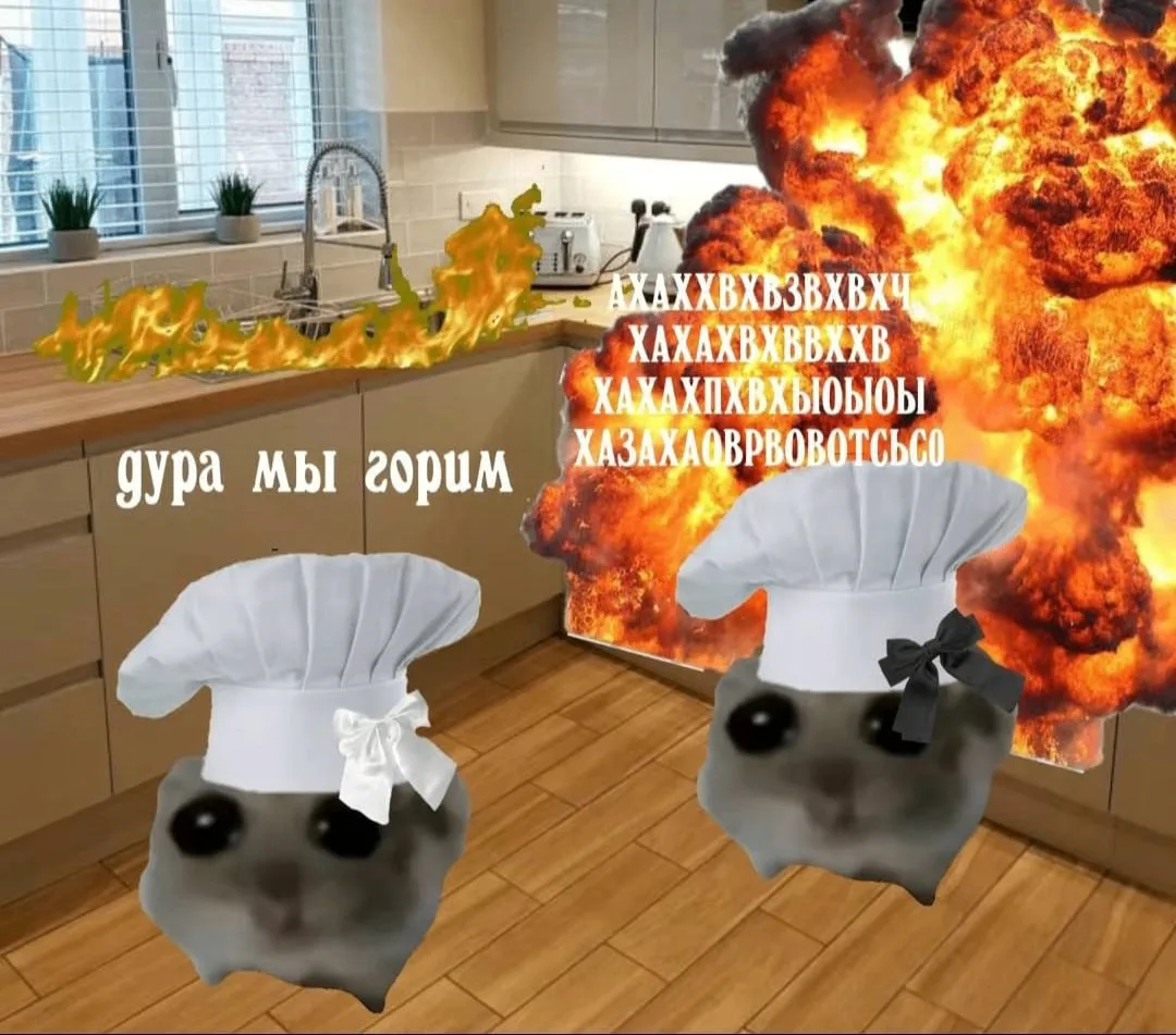 *бро мы?