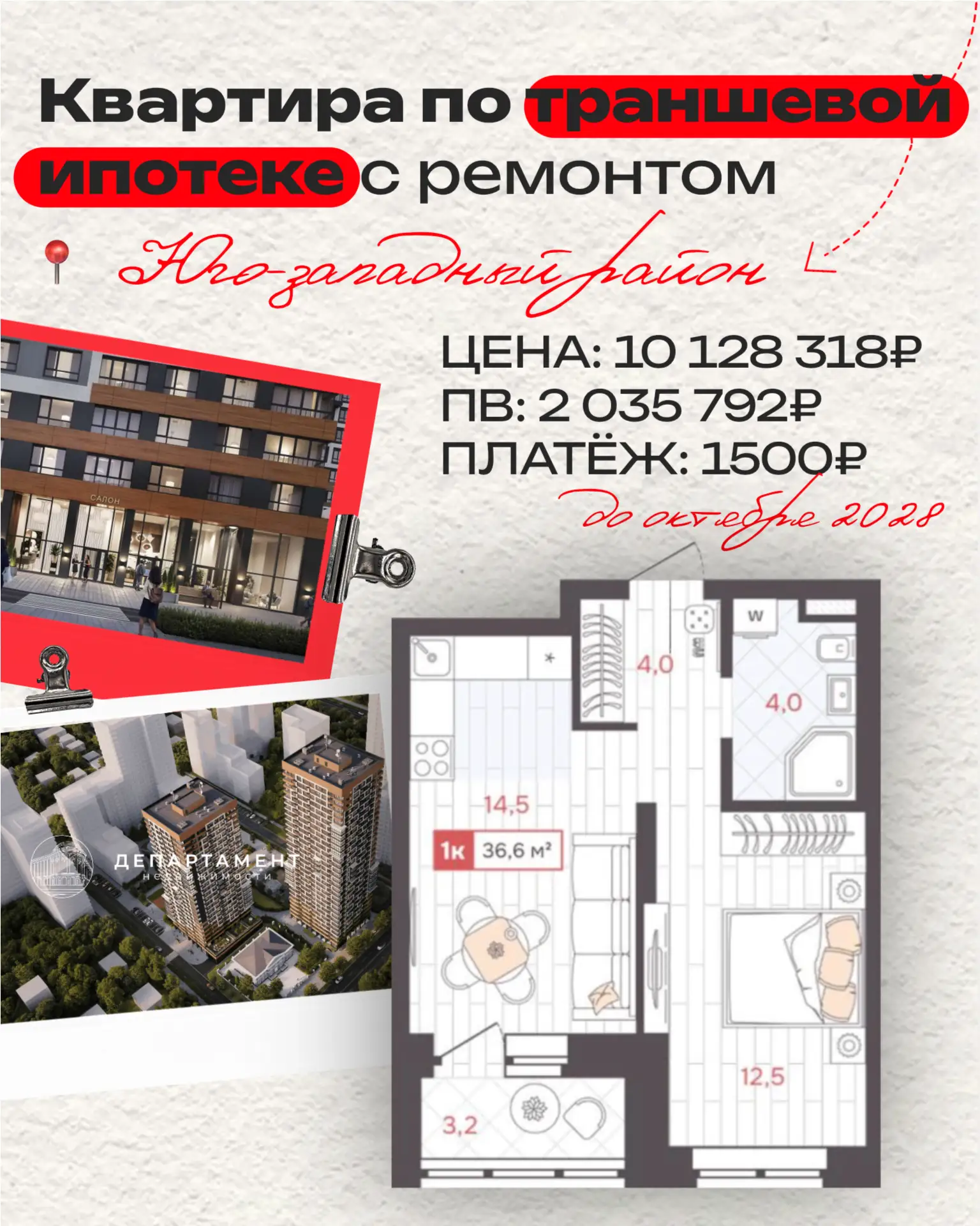 Квартира с ремонтом по траншевой ипотеке в Екатеринбурге ↓