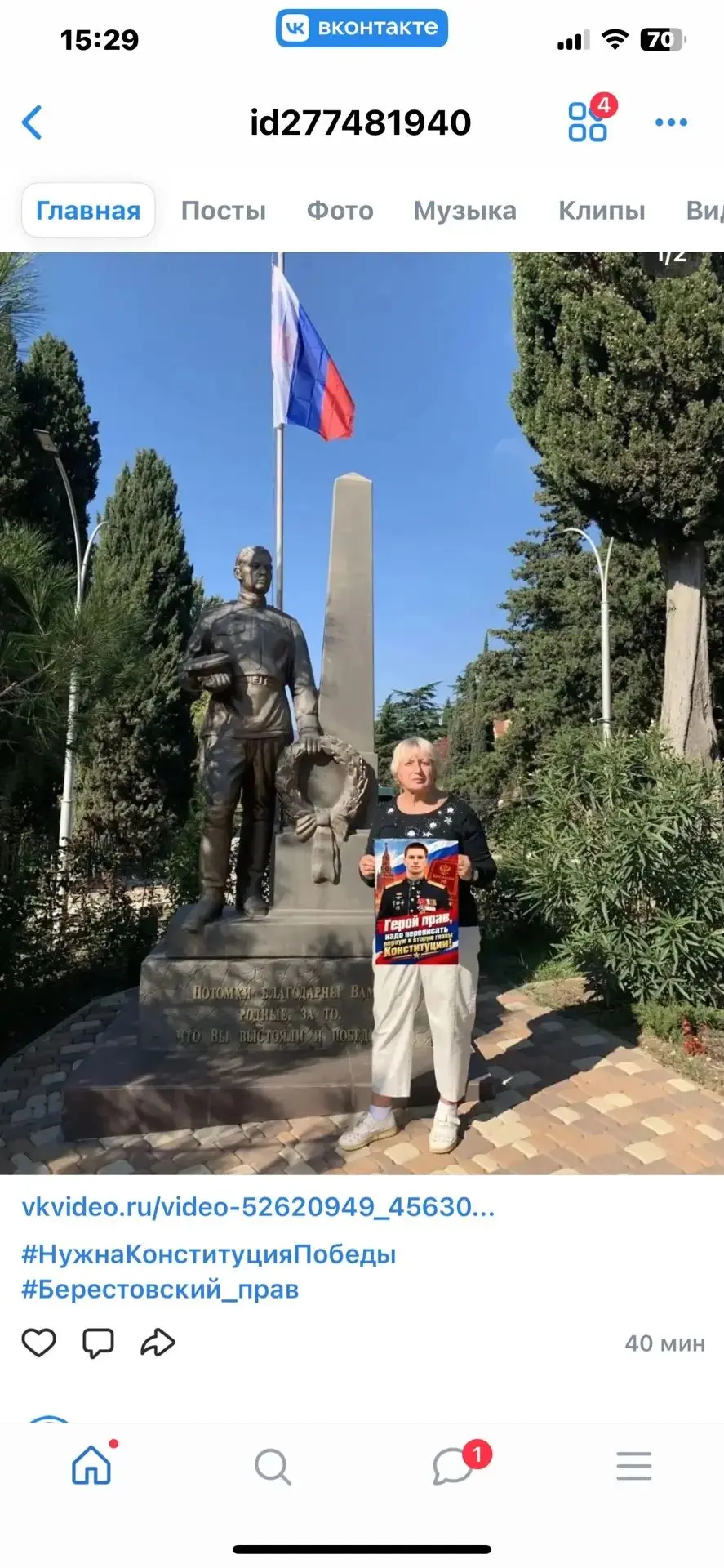 в http://max.ru/channel_crimea_nod