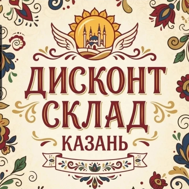 🚛 Добро пожаловать на СКЛАД магазина ДИСКОНТ!