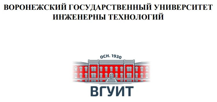 ВГУИТ ПРИГЛАШАЕТ ПРИНЯТЬ УЧАСТИЕ В МЕРОПРИЯТИЯХ В РАМКАХ РЕГИОНАЛЬНОГО КОНКУРСА «НЕДЕЛЯ...