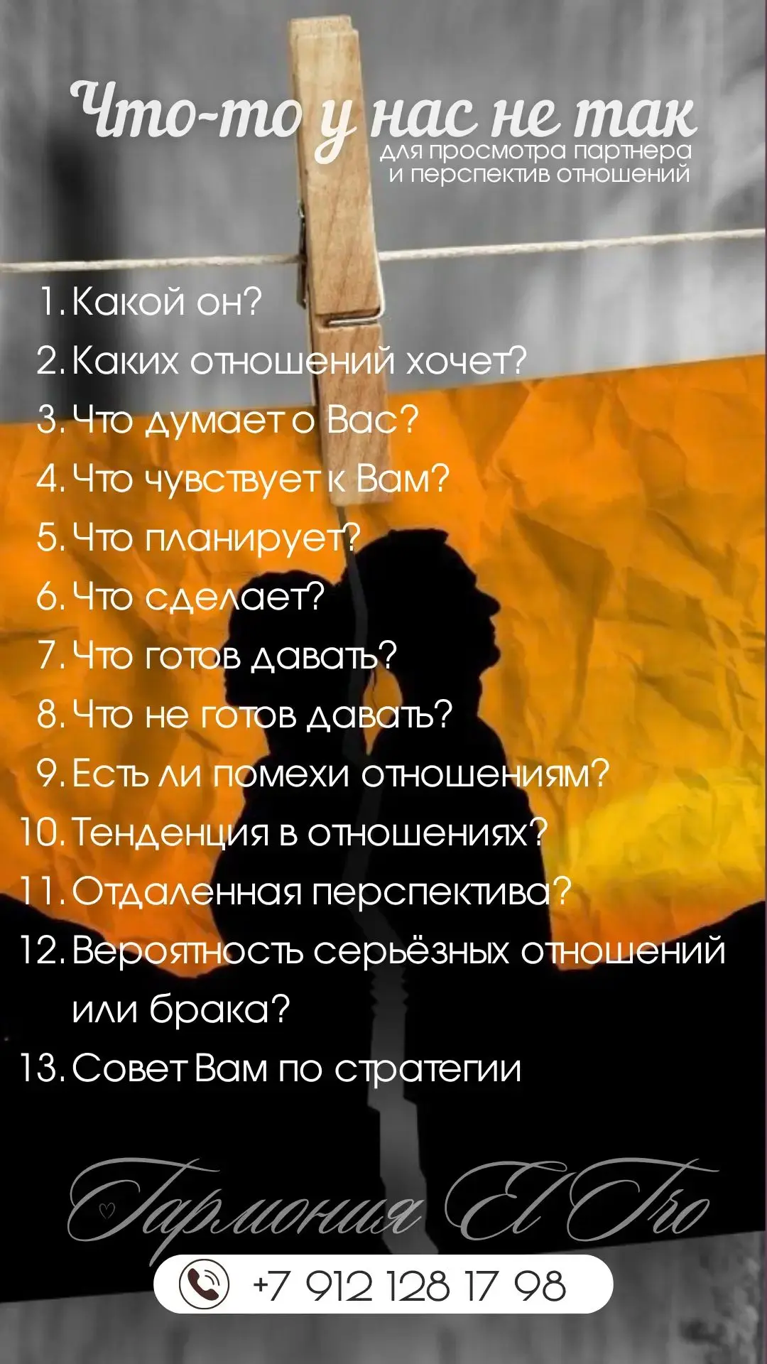 🔥РАСКЛАДЫ ОГОНЬ 🔥