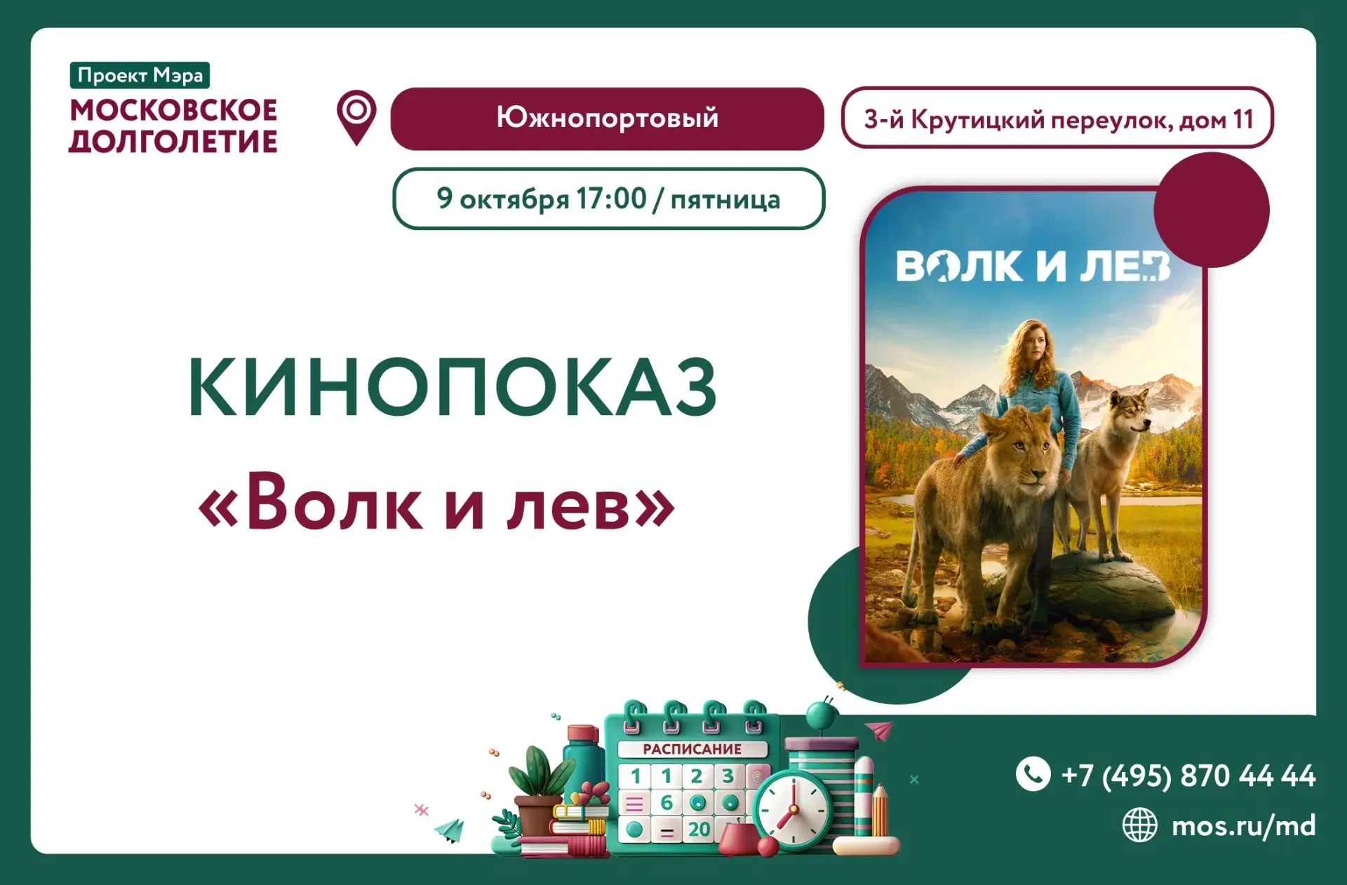 ❤️ Дорогие друзья!