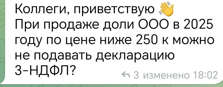 В каком случае можно не подавать декларацию 3-НДФЛ?