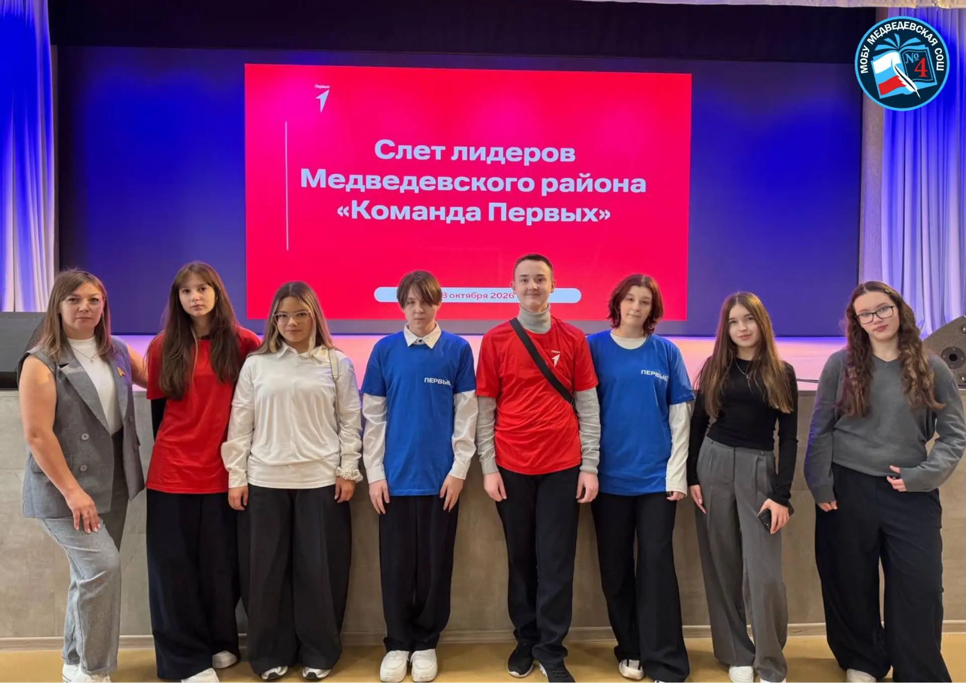 🎯 Мы в «Команде Первых»!