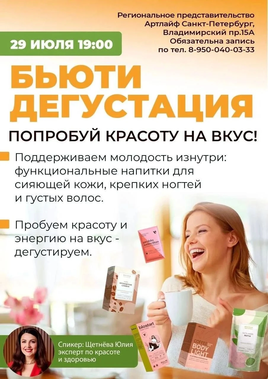 Добрый день, Дорогие!