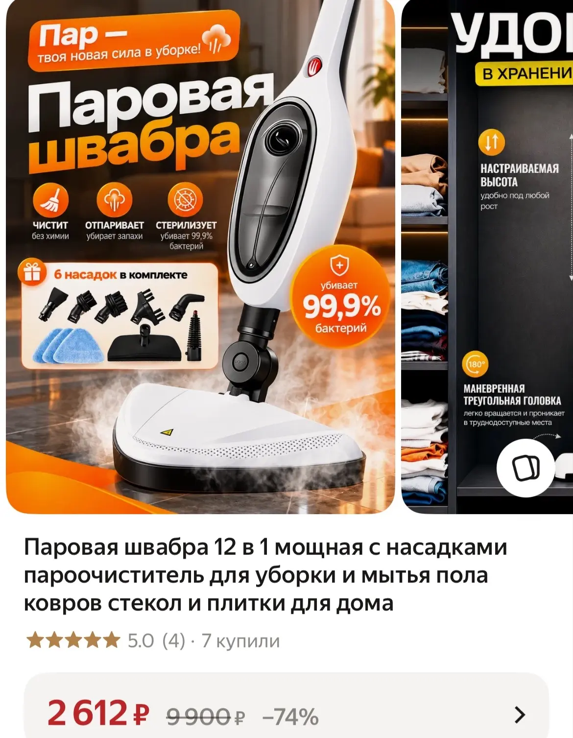 Паровая швабра 12 в 1 мощная с насадками пароочиститель для уборки и мытья пола ковров ...