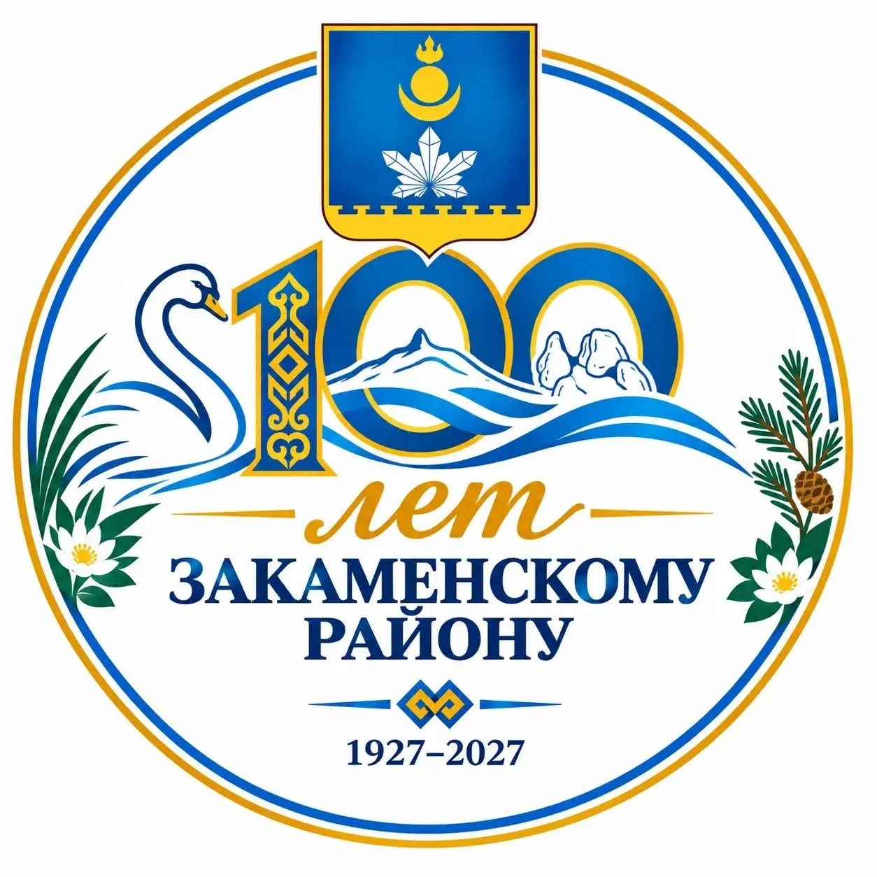 🎨Итоги конкурса: логотип к 100-летию Закаменского района выбран!
