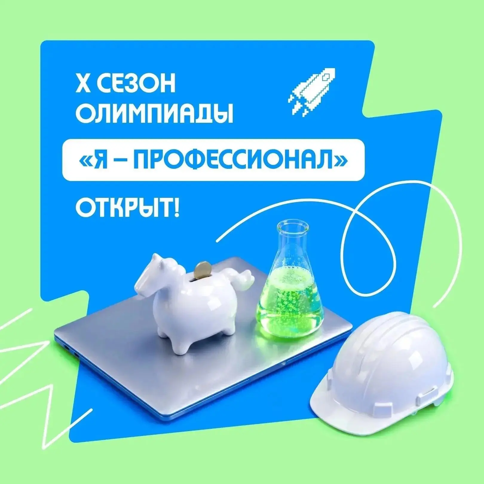 Не ищете лёгких путей?