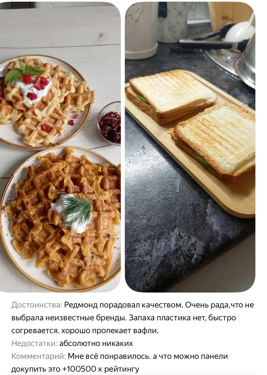 В отзывах столько красоты)