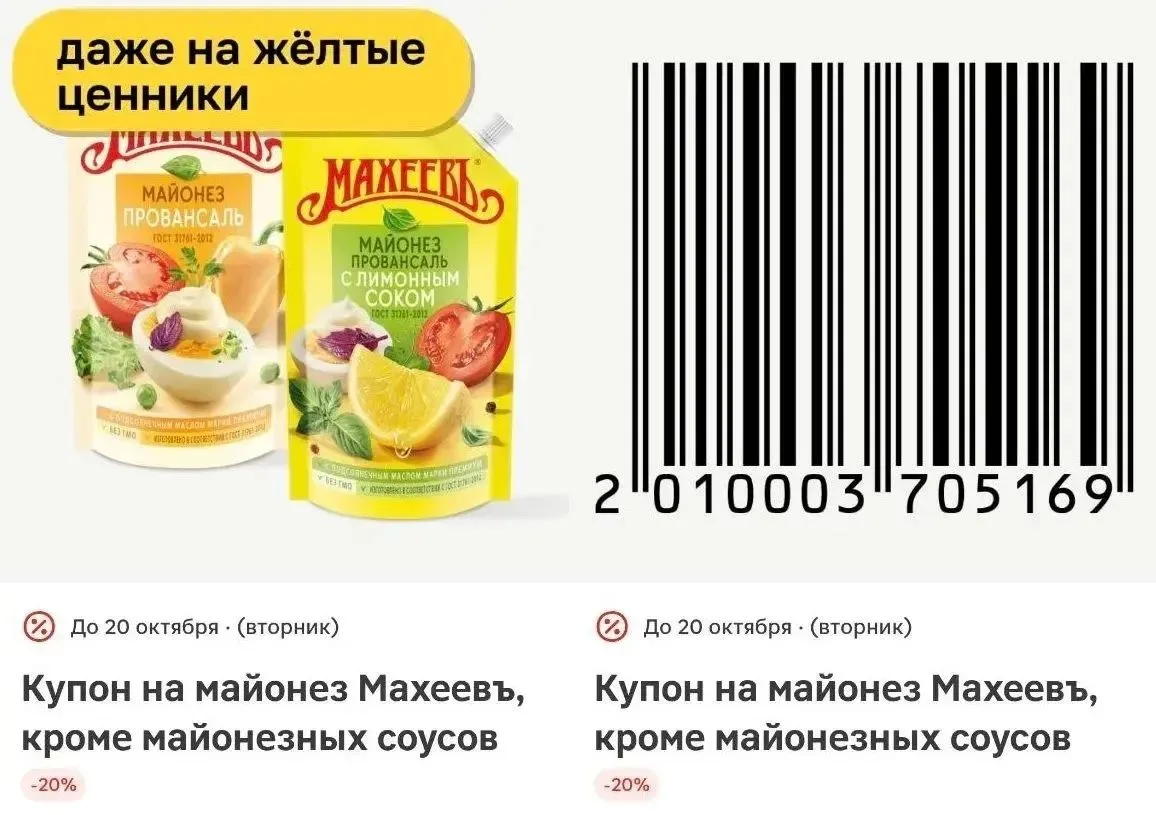 ‼Новые купоны в Магнит до 20 октября!