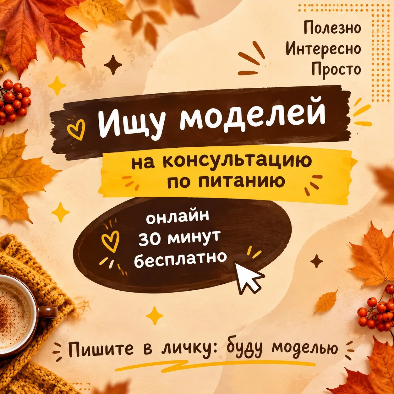 Привет, мои дорогие!