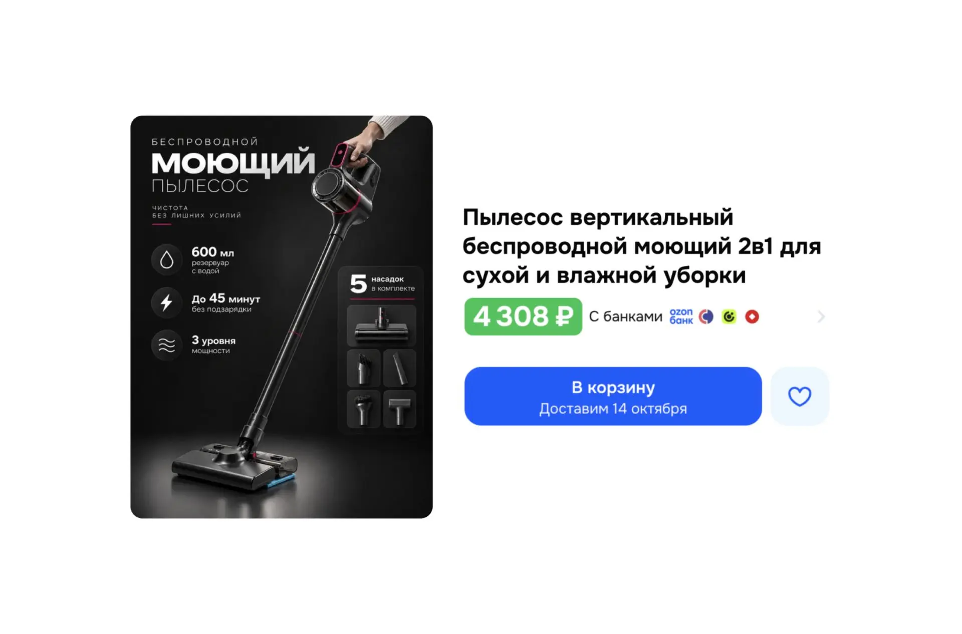 🔥 Пылесос вертикальный (2в1 для сухой и влажной уборки)