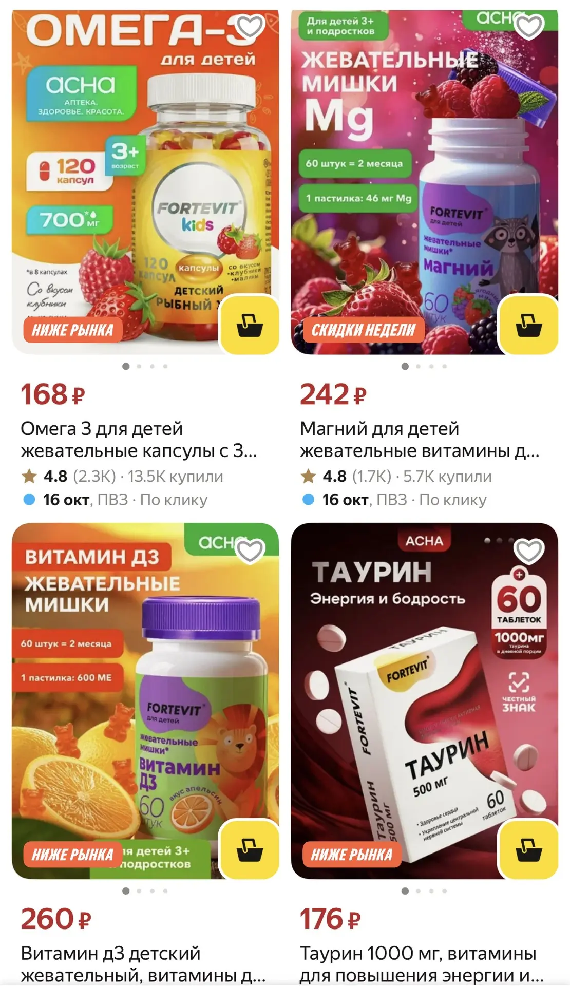 🏃🏻‍♀️БЕГОМ
