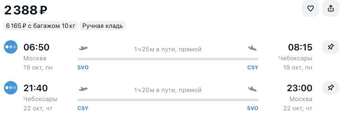 «Победа» серьёзно снизила цены на билеты по России по некоторым направлениям