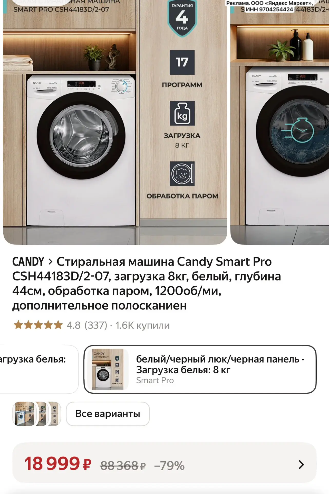С паром 🔥