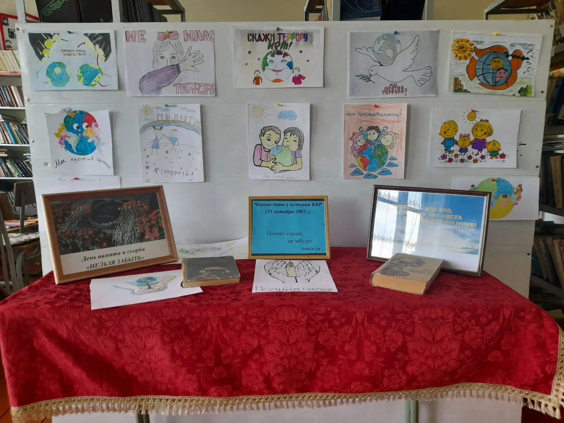 🎨 МЫ ПРОТИВ ТЕРРОРА: В НАШЕЙ ШКОЛЕ ПРОШЕЛ КОНКУРС РИСУНКОВ В ПАМЯТЬ О 13 ОКТЯБРЯ 2005 ...