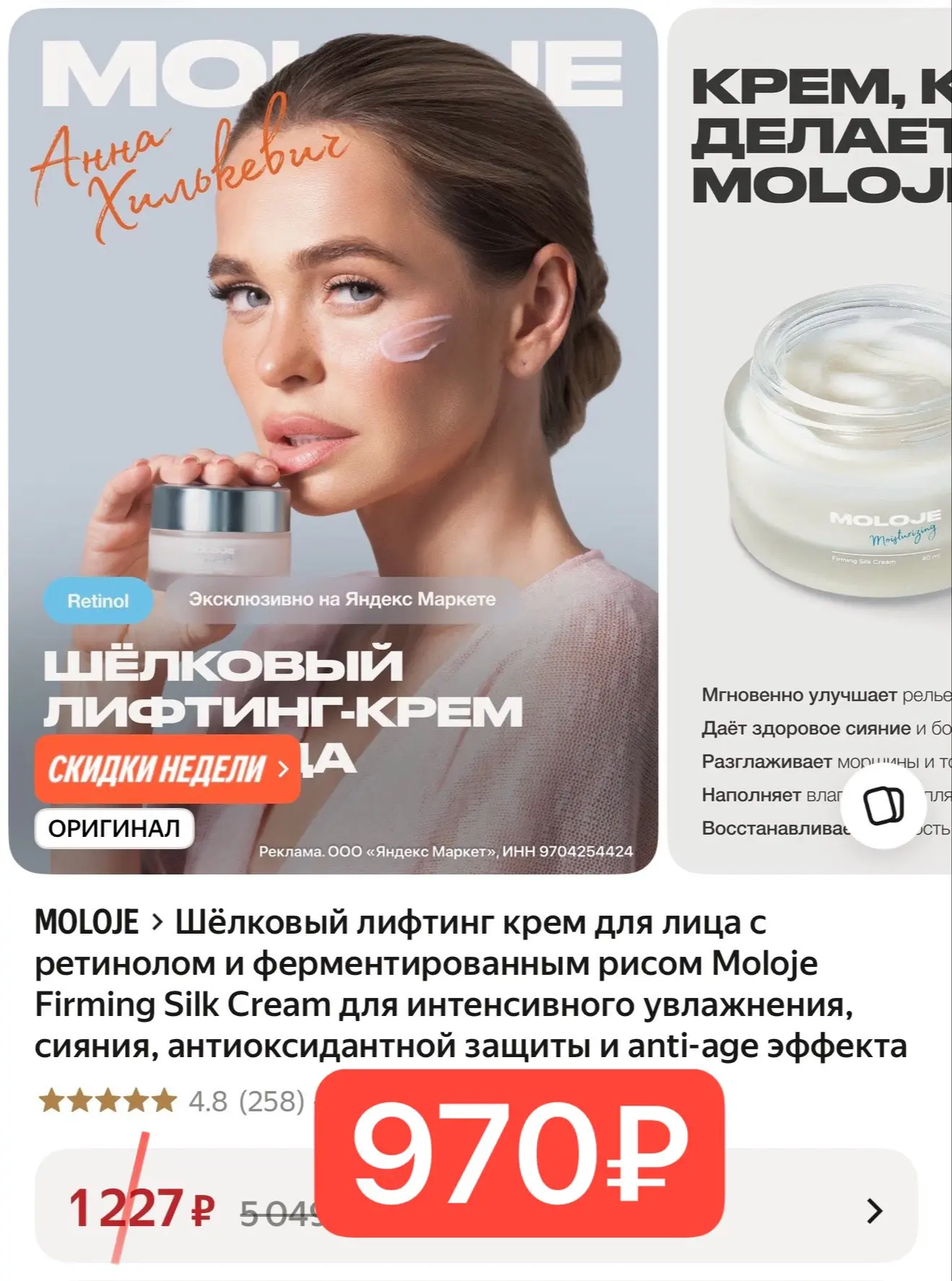 Ещё дешевле!