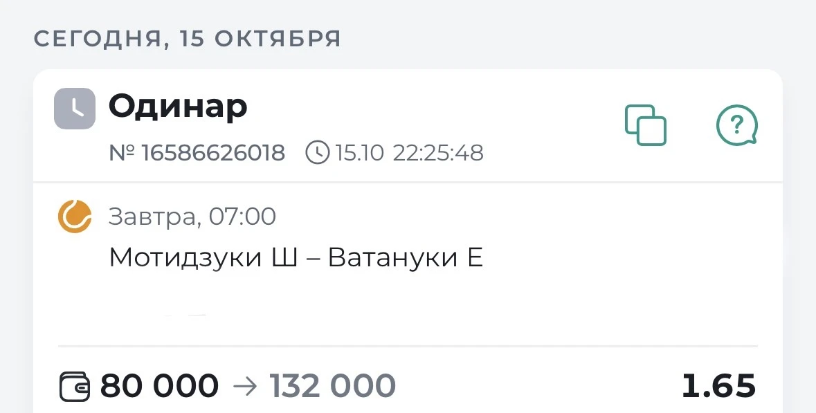 🔥Бесплатный матч 🔥