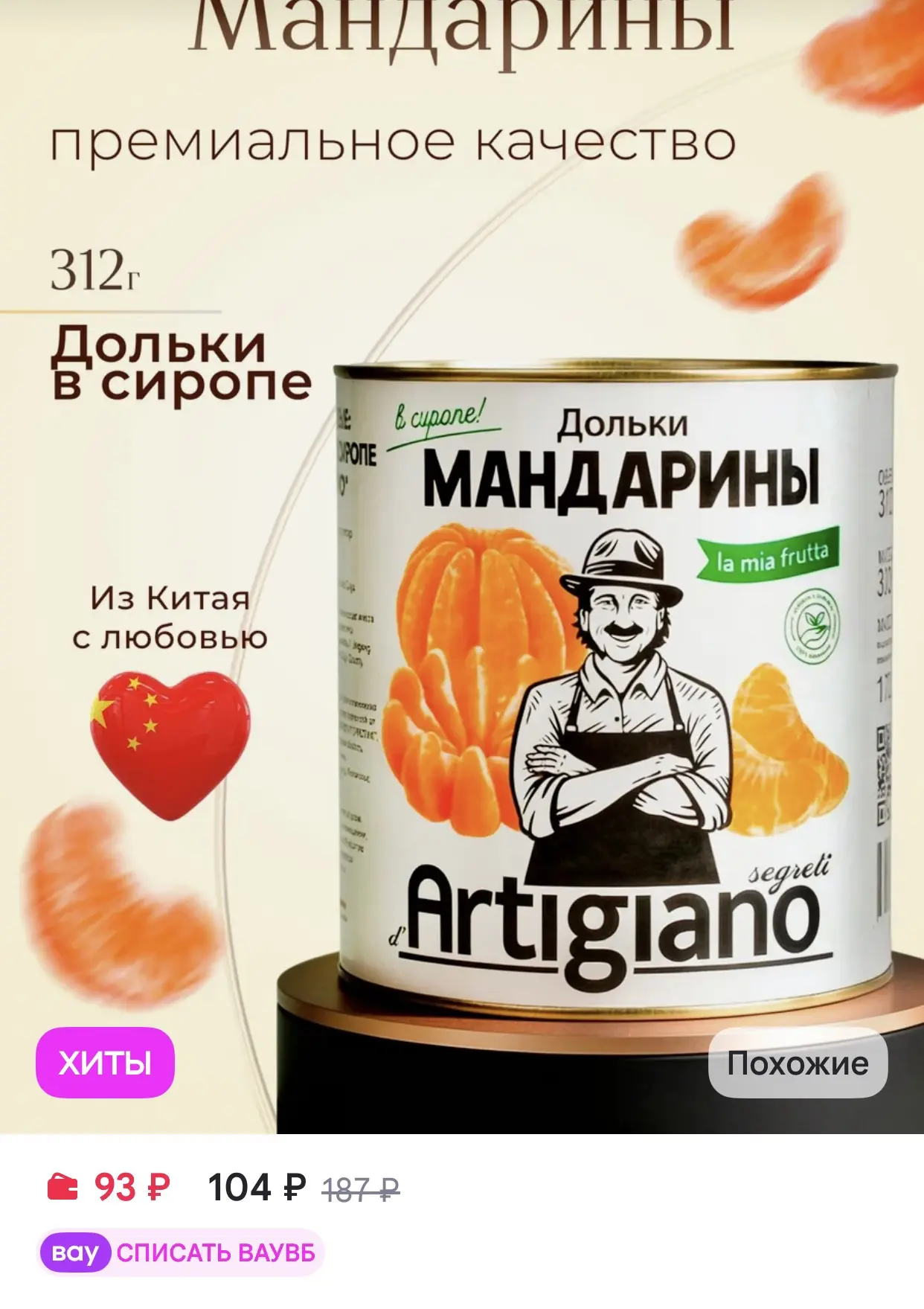 Segreti d’Artigiano