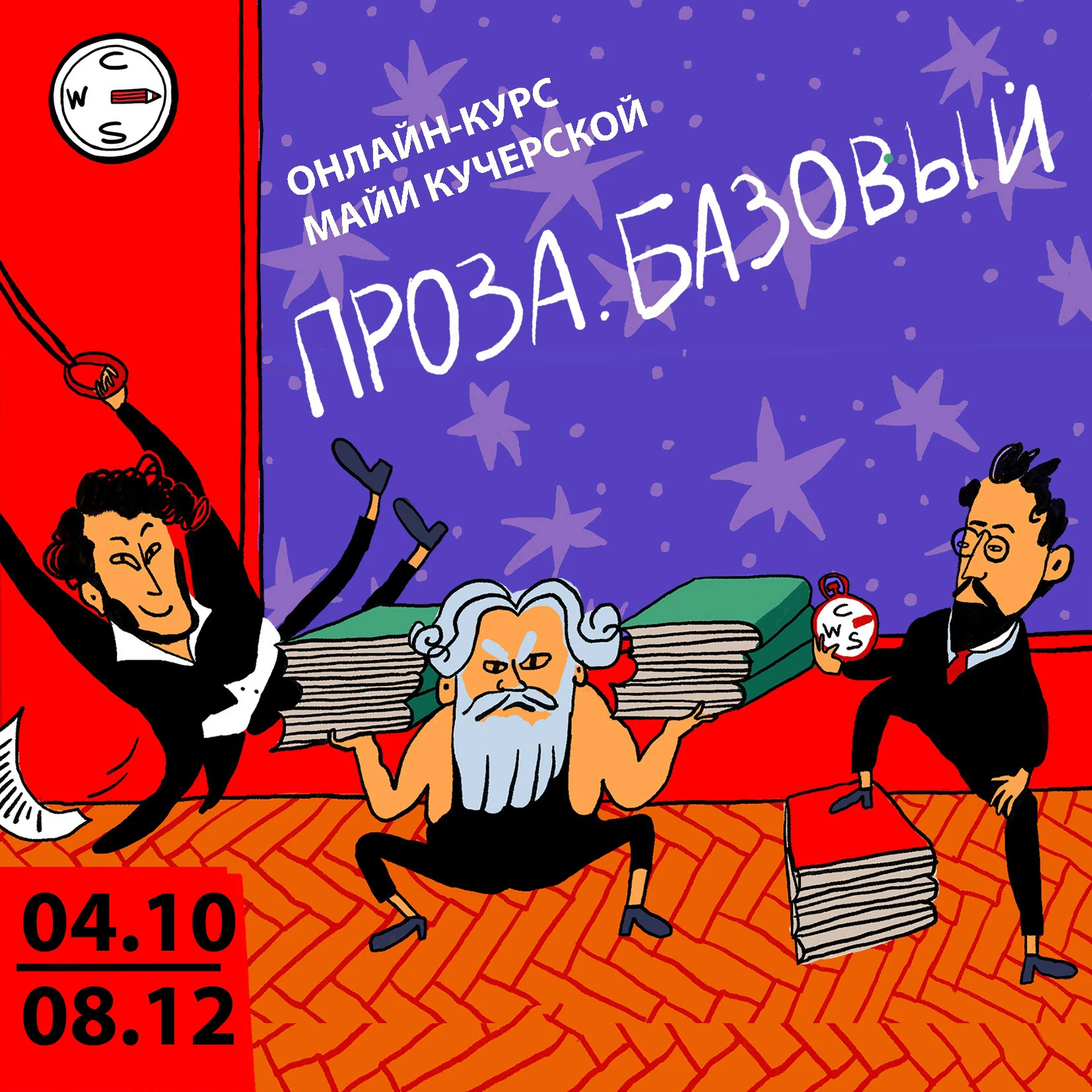 Мы только начали — и ждем вас.