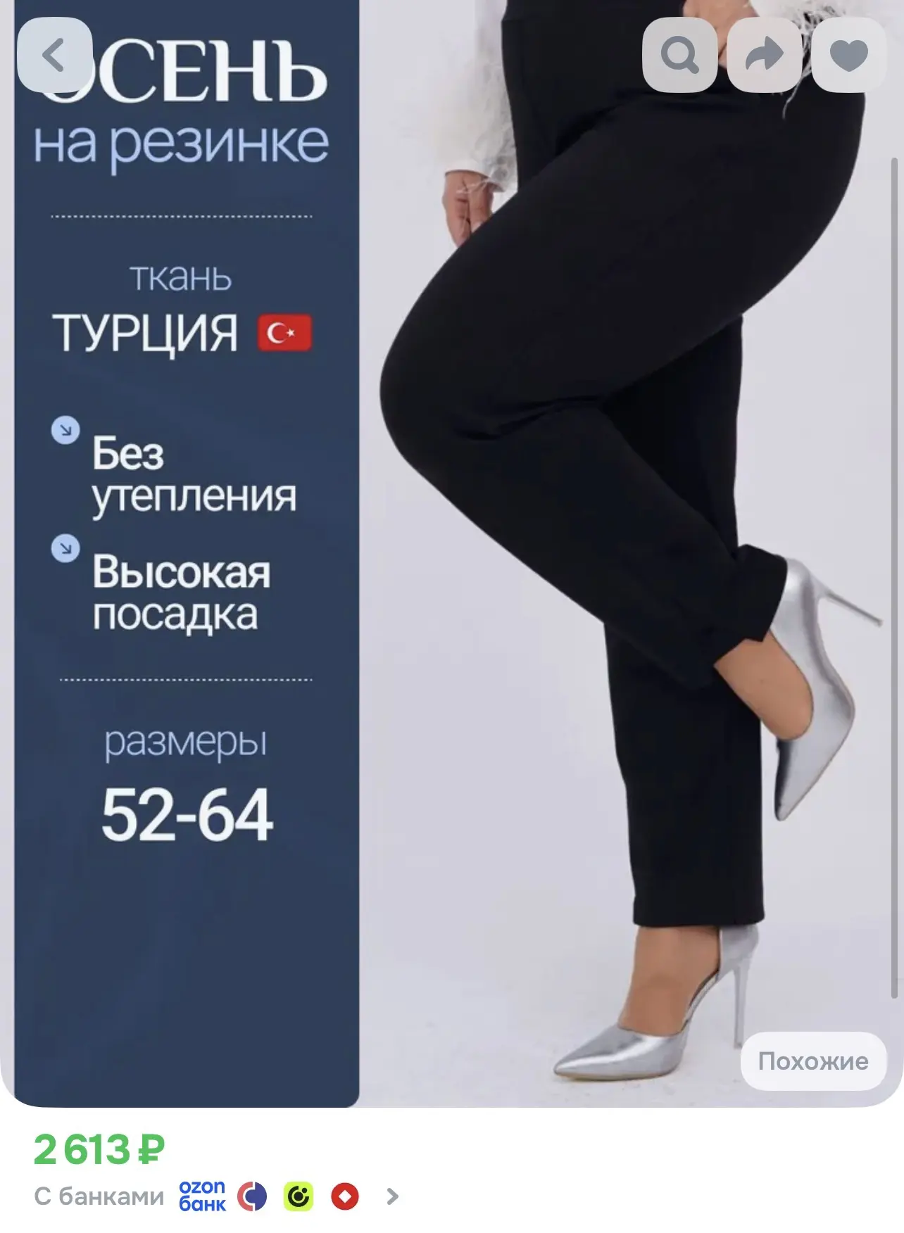 Брюки зауженные Mil.Story