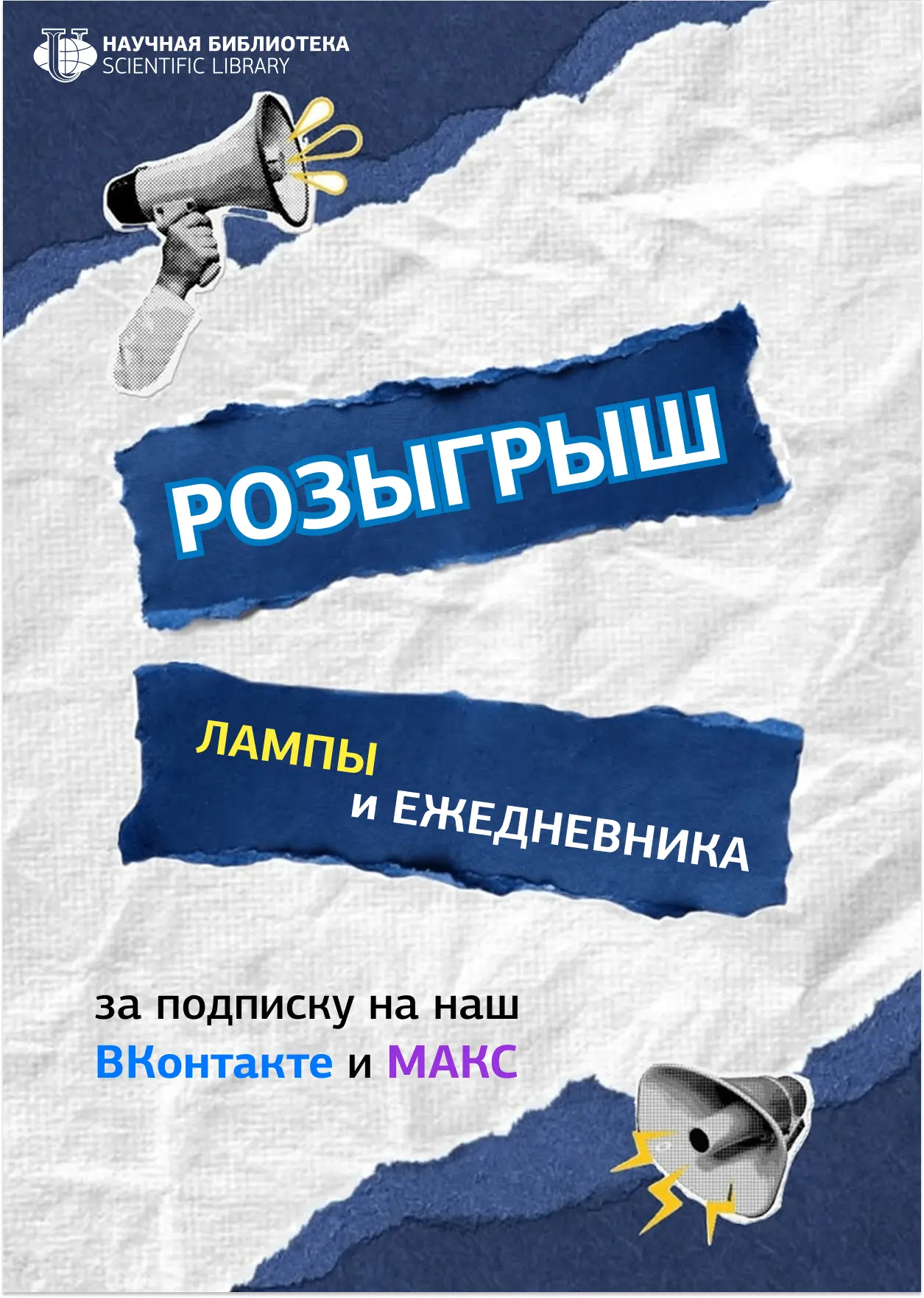 🏁 КОНКУРС ЗАВЕРШЁН!