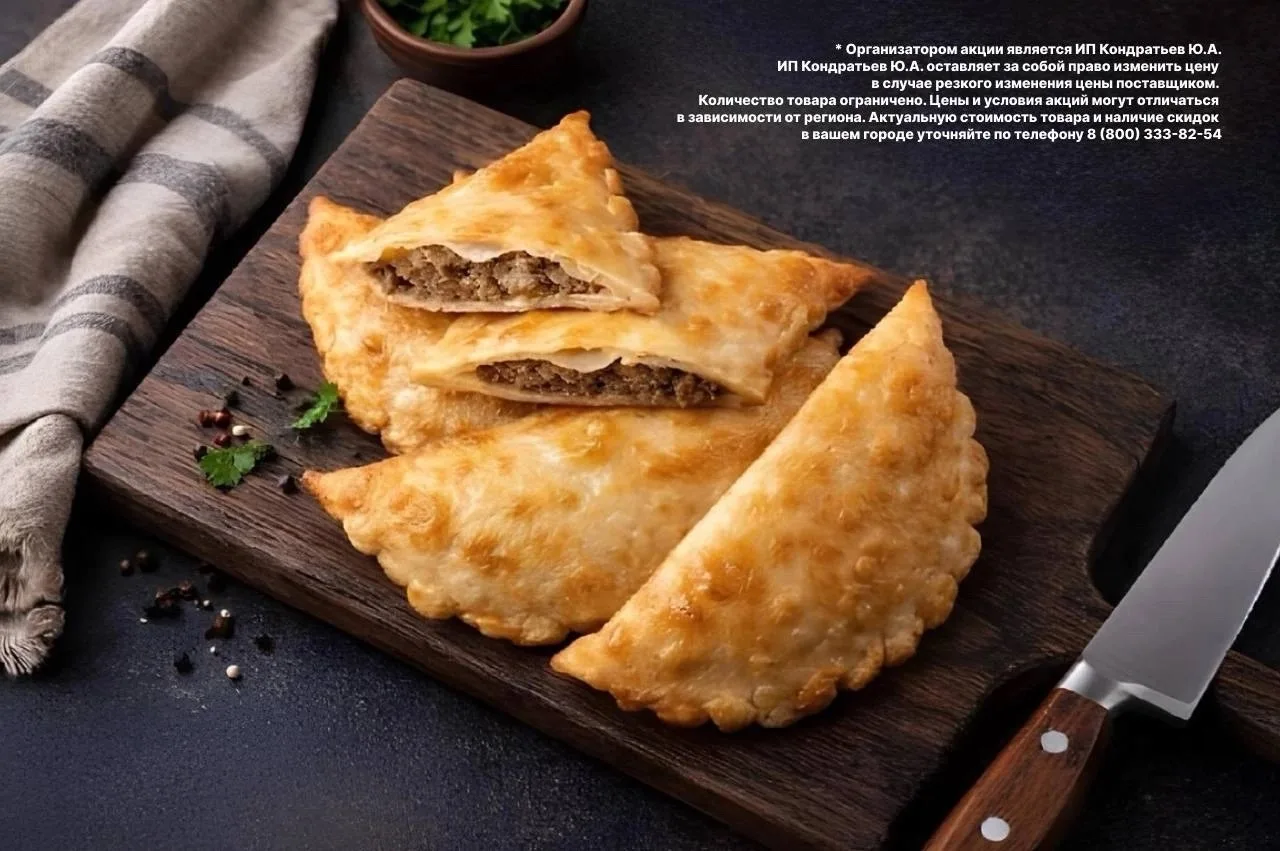 📣 ТОВАР ДНЯ — ВКУСНО И ВЫГОДНО! 🔥