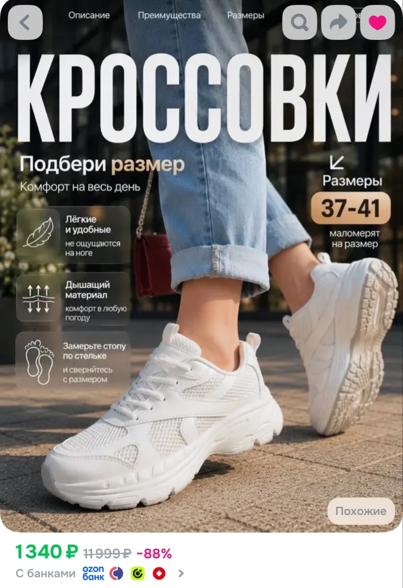 Ссылка на кроссовки 👟