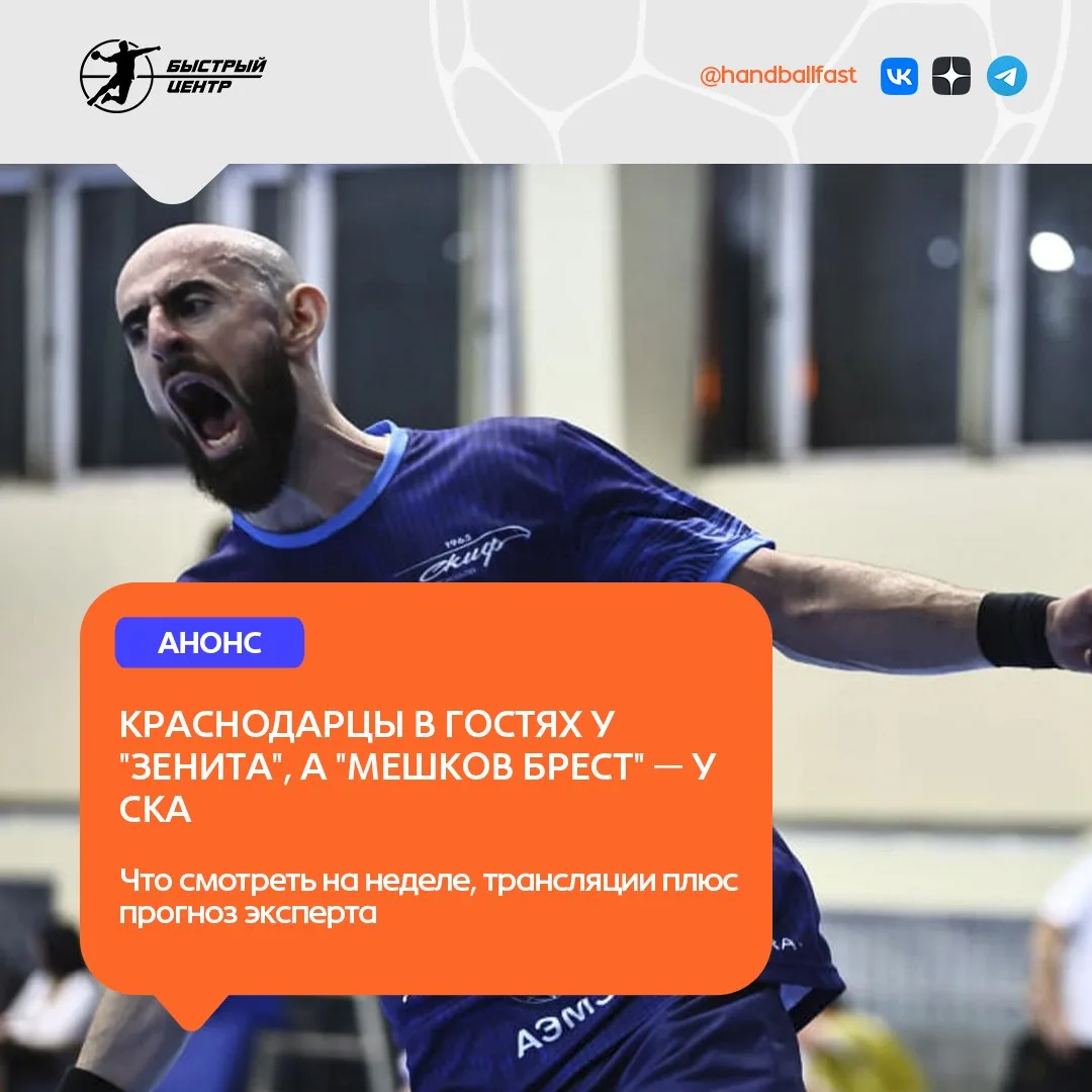 📆 Как водится, в понедельник в рубрике "Главные матчи недели" БЦ представляет вам самы...