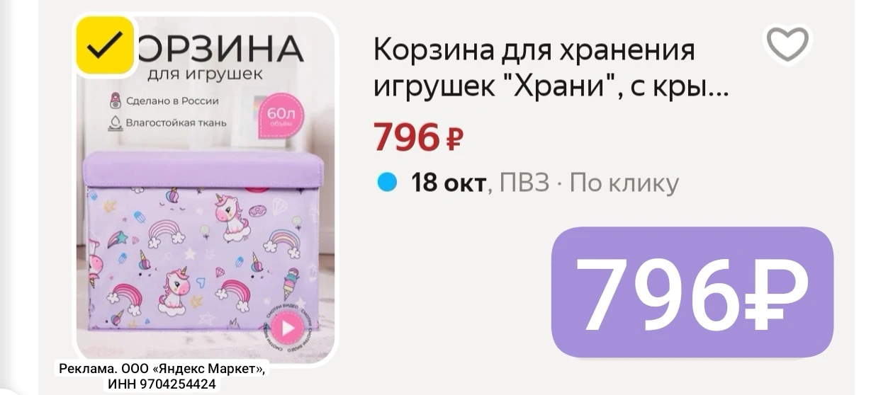 Очень красивая и удобная корзина для хранения🔥