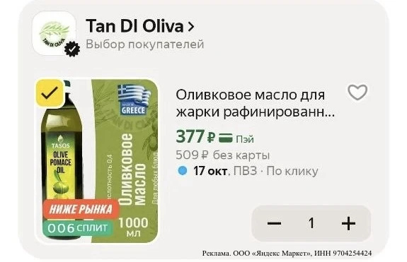 🫒Оливковое масло для жарки рафинированное с добавлением нерафинированного Extra Virgin...
