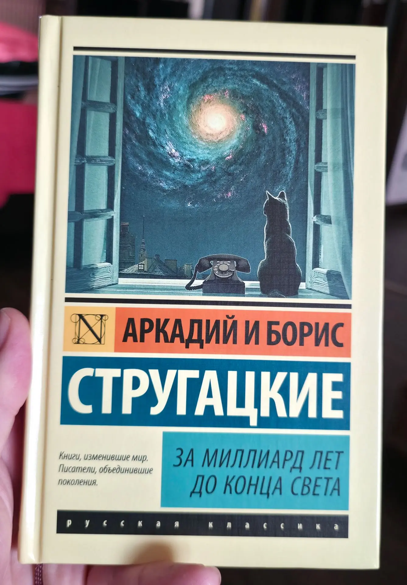 Подсел на Стругацких, спустя годы их произведения воспринимаются по-другому. А вы что с...