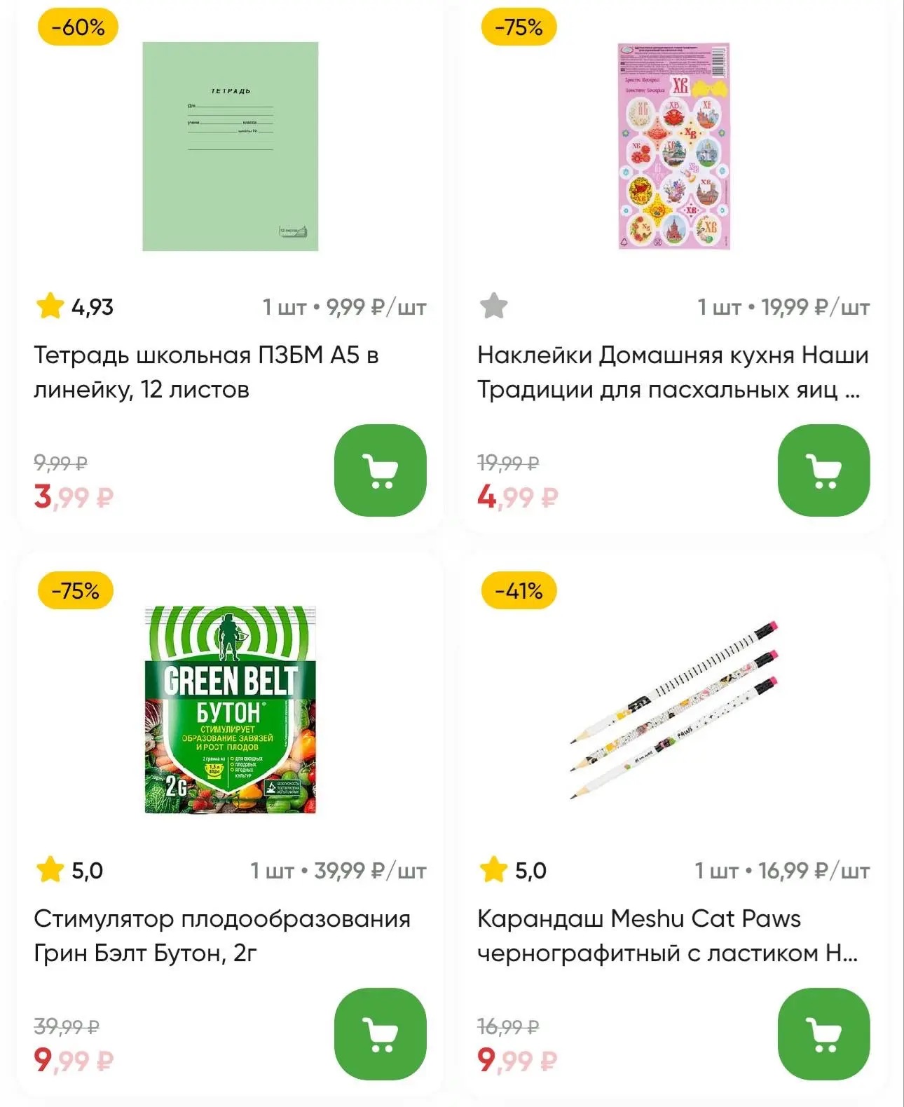 Перекресток