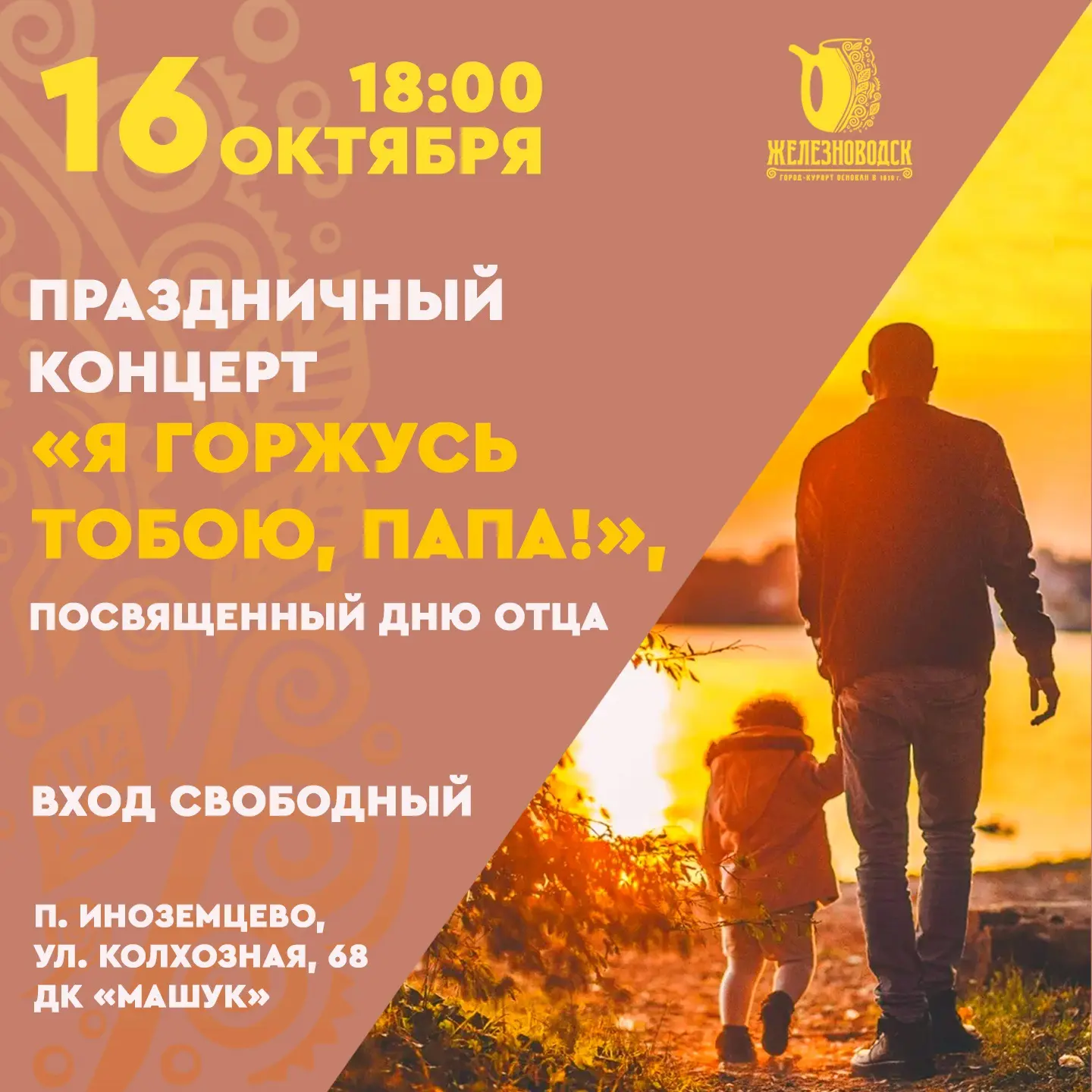 Дорогие друзья!