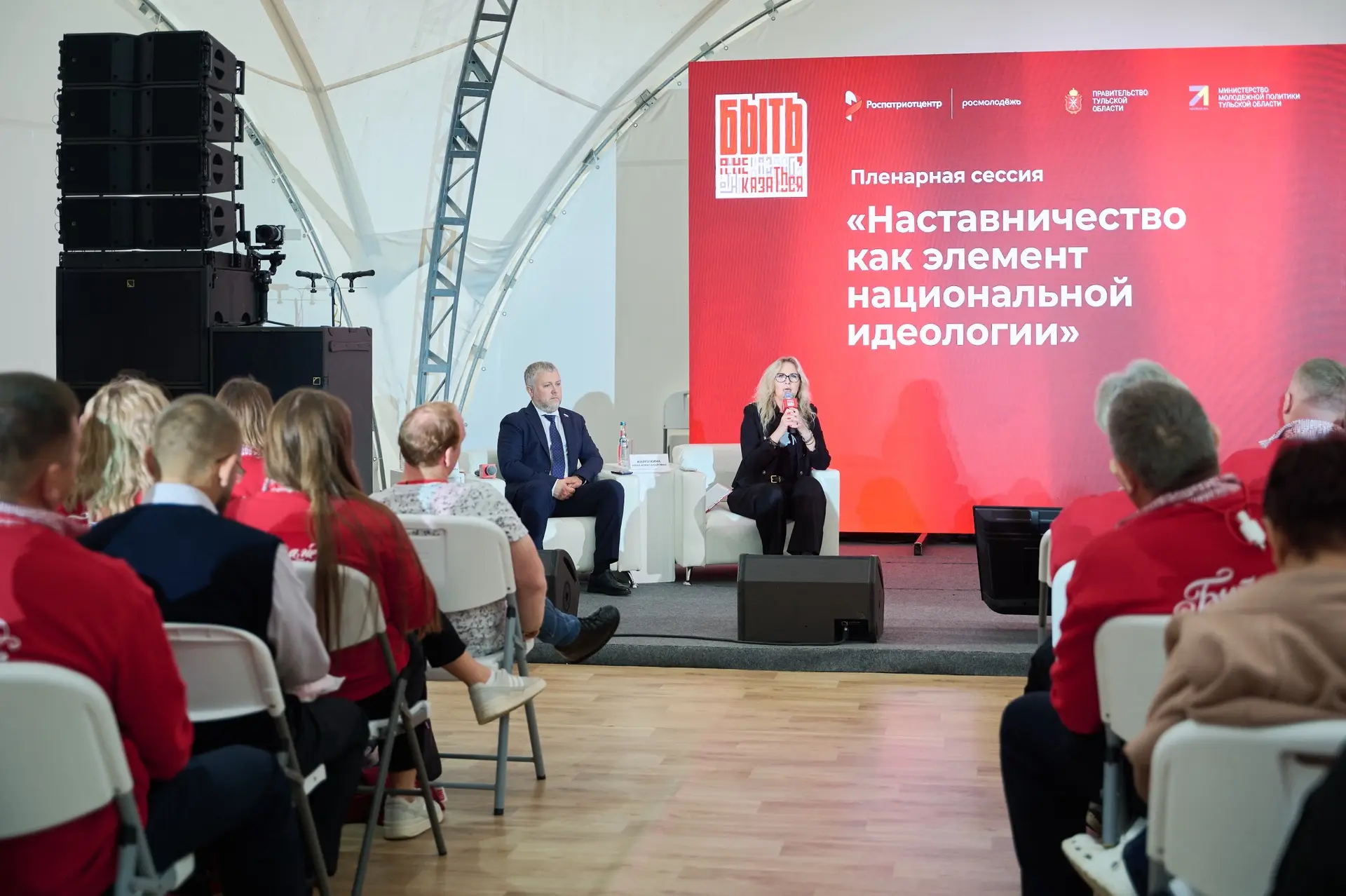 В ходе пленарной сессии «Наставничество как элемент национальной идеологии» на финально...